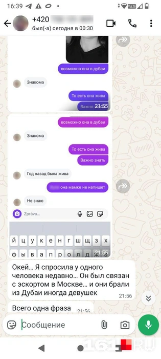 Источник: Диана Цомартова
