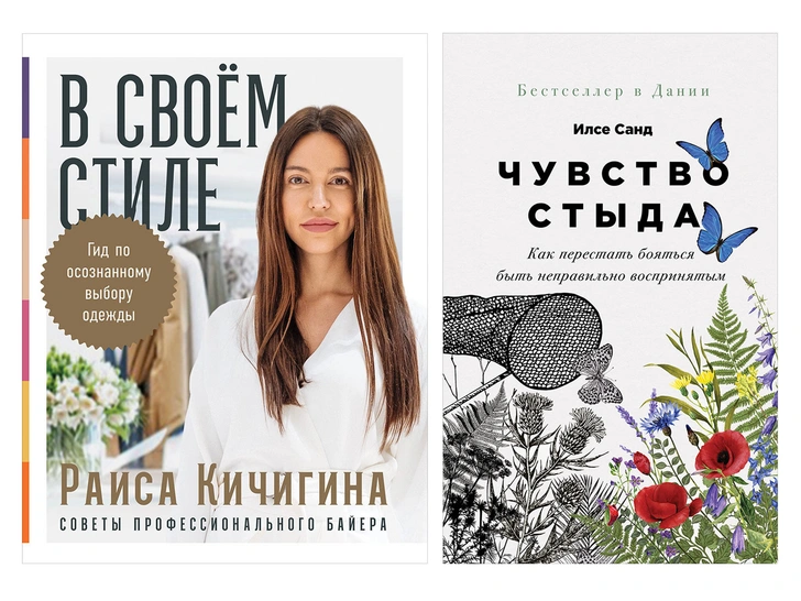 Не надо себя стесняться! Пять книг, которые помогут обрести уверенность в себе