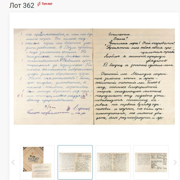 Источник: Аукционный дом «Литфонд»