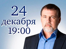 Экстрасенс Александр Литвин проводит встречу со зрителями