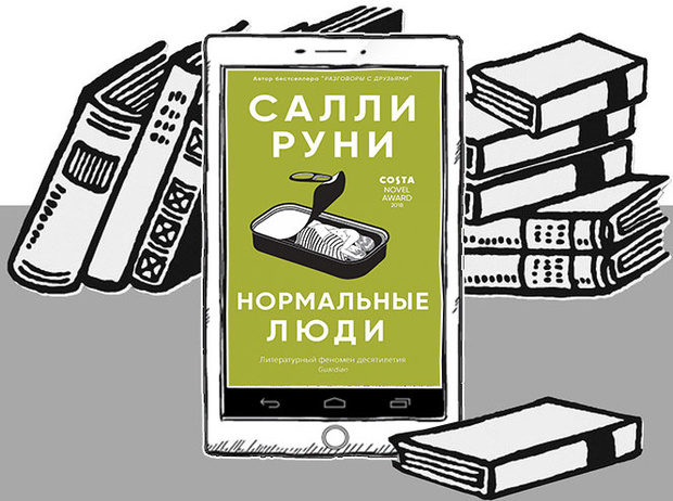 Фото №10 - Евротур: 10 увлекательных романов о европейских столицах