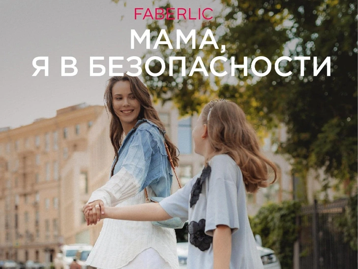 Источник: Faberlic