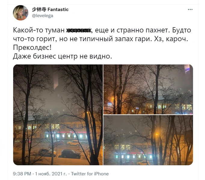 Лучшие шутки и мемы про аномальный туман, накрывший Москву