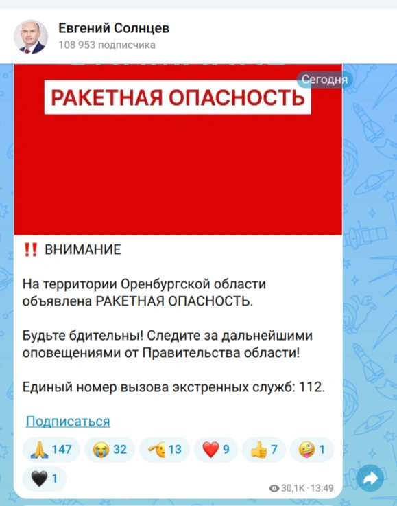 Источник: Евгений Солнцев / Max