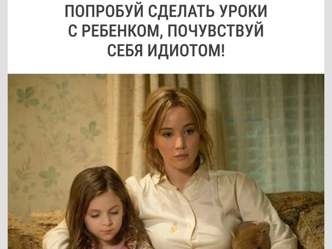 Ох уж эти задания для учеников начальной школы… | Источник: Городские медиа