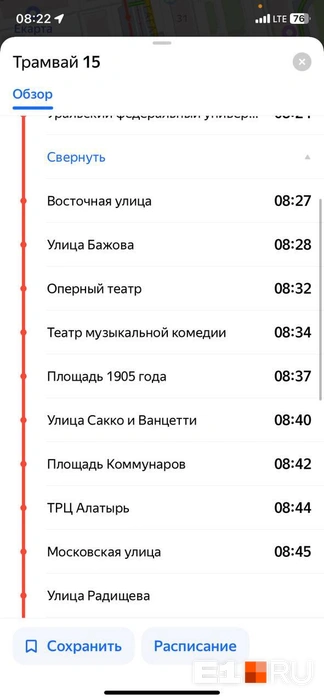 Источник: Ирина Порозова / E1.RU 
