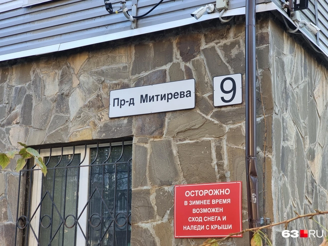 А вот и первая подсказка! Хотя… стоп, здесь опечатка? | Источник: Роман Данилкин / 63.RU
