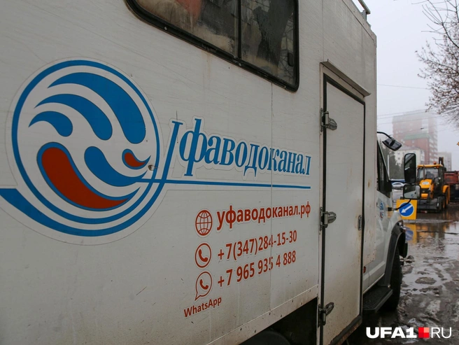 В «Уфаводоканале» сообщили, что платить эти суммы не нужно | Источник: Тимур Шарипкулов / UFA1.RU