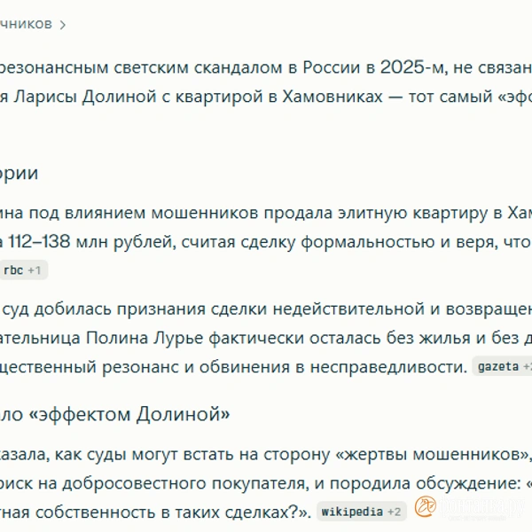 Источник: скриншот