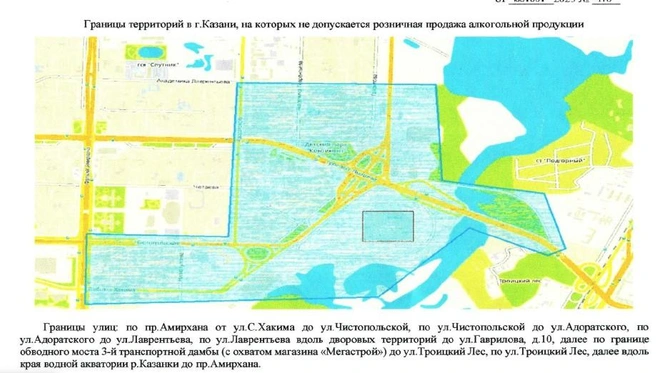 Источник: pravo.tatarstan.ru