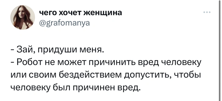 «Твиттер» в шоке! Айтишник рассказал, как нашел жену с помощью ChatGPT