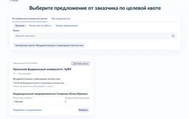 Примерно так выглядит список | Источник: УрФУ