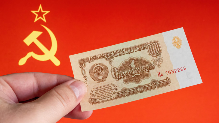 что в СССР можно было купить на 1 рубль