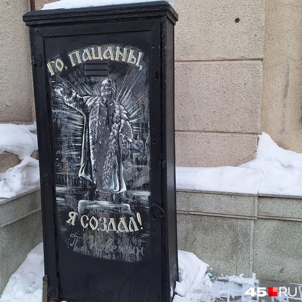 Основатель Кургана Тимофей Невежин на Гоголя-Ленина, на здании областной прокуратуры. Художник&nbsp;— Светлана Кирш | Источник: Александр Лисихин / 45.RU