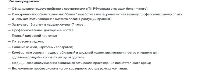 Источник: hh.ru