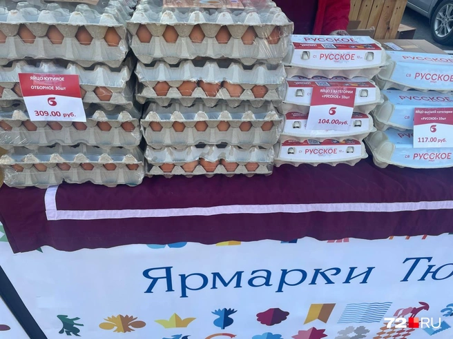 Яйца сегодня на ярмарке не раскупают. Людей мало  | Источник: Радик Енчу / 72.RU