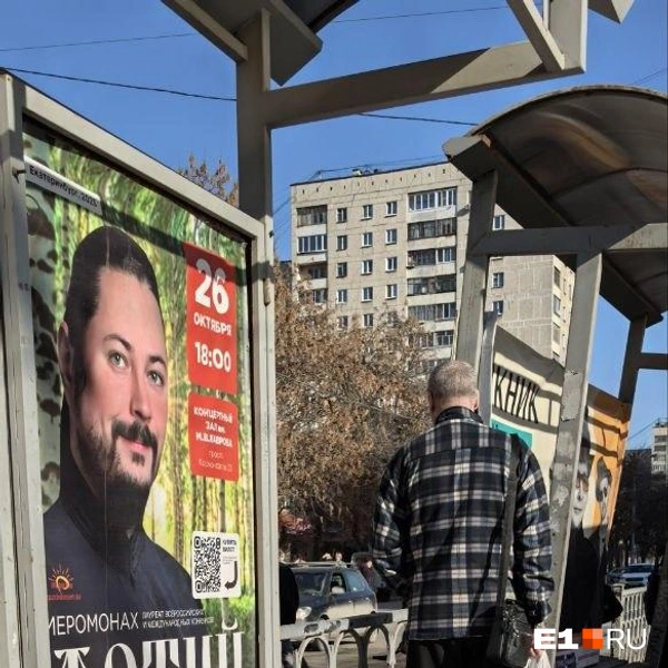 Источник: Читатель E1.RU