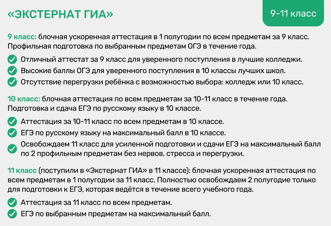 Уже совсем скоро, в сентябре 2026/27 учебного года, в ЕГЭбурге стартует новый школьный проект | Источник: Ирина Калмыкова