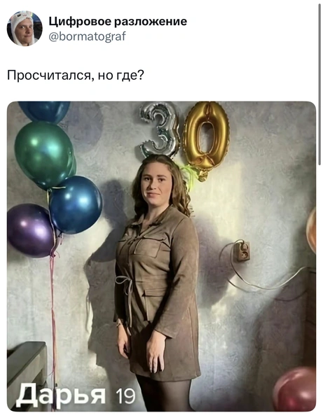 Источник: X (Twitter)