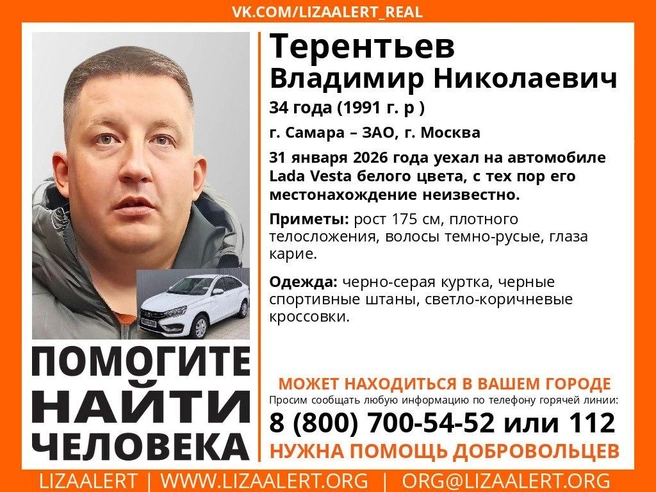 Таксист перестал выходить на связь, его нашли мертвым на западе Москвы | Источник: «ЛизаАлерт»