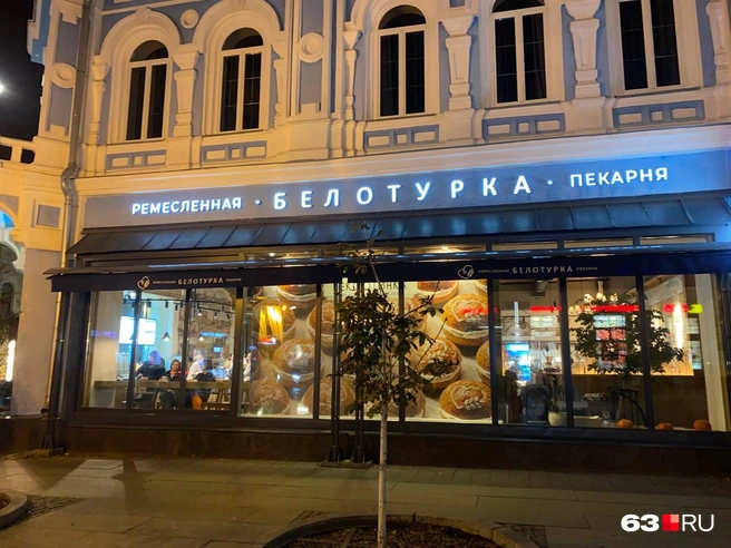 «Белотурка» находится на Куйбышева, 99 | Источник: Ксения Бирюкова / 63.RU