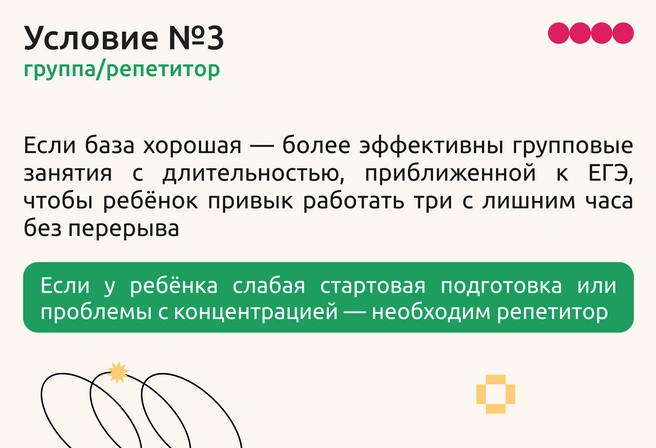 У группового и индивидуального формата есть свои плюсы и минусы, свои области применения, поэтому важно выбрать подходящий именно для вашего ребенка | Источник: Ирина Калмыкова