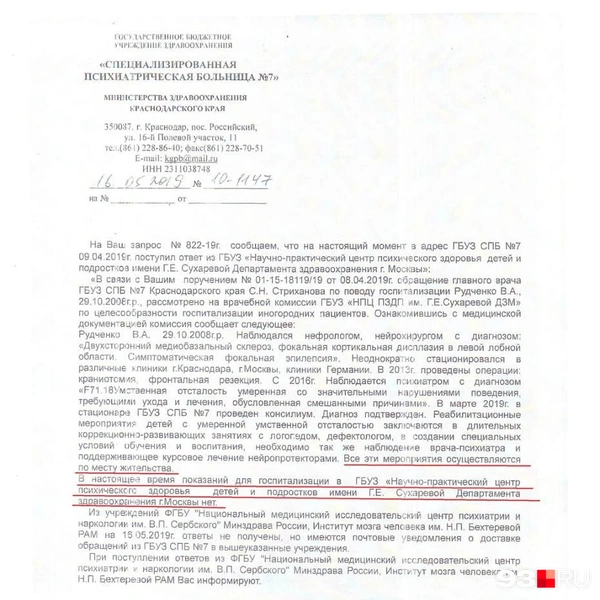 Часть документов из личного архива семьи | Источник: 93.RU
