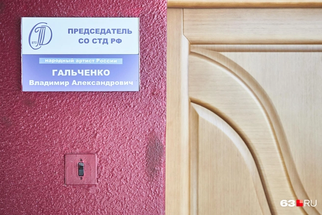 Самарское отделение СТД Владимир Гальченко возглавляет не первый десяток лет | Источник: Роман Данилкин / 63.RU