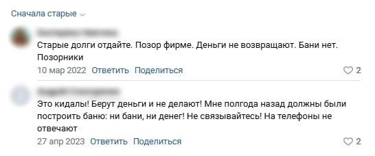Источник: bashbani / Vk.com