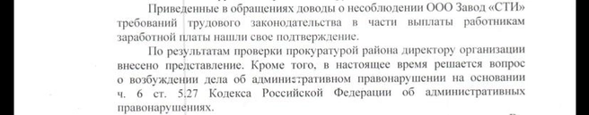 Источник: читатель 74.RU 