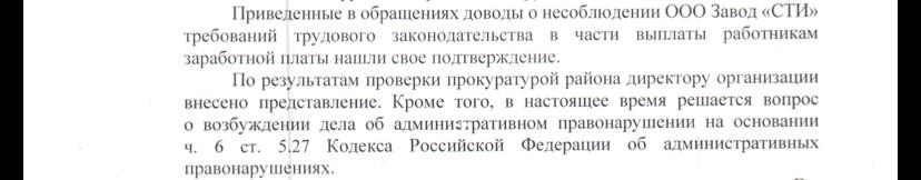 «Последний раз платили в июле»: в Челябинске работники завода пожаловались на задержку зарплаты