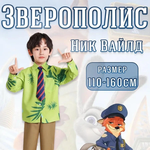 Хитрый лис | Источник: Сайт объявлений