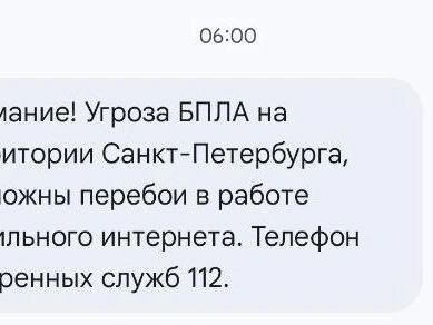 В Санкт-Петербурге утром 3 июня объявили воздушную тревогу | v-peterburge.ru