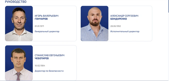 Источник: сайт ФК «Ростов»