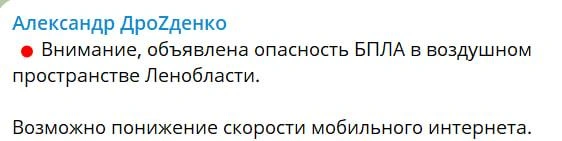 Источник: телеграм-канал Александра Дрозденко. Скриншот