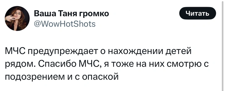 Источник: X (Twitter)