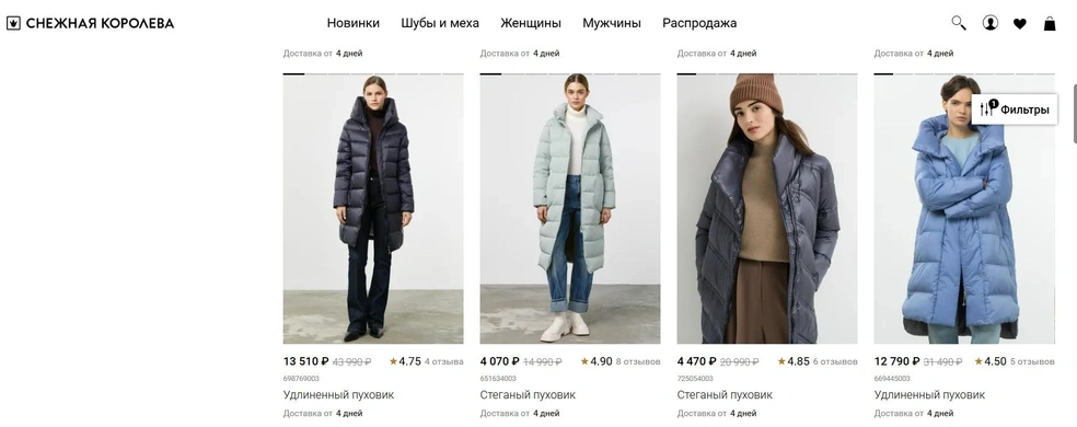 Можно ощутимо сэкономить на покупке пуховика | Источник: snowqueen.ru