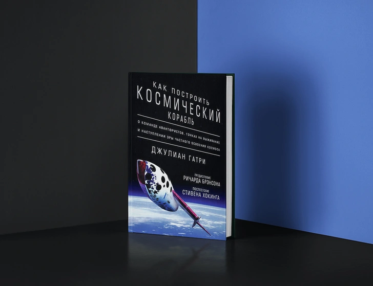 Властелины бесконечности: 10 важных книг о покорении космоса