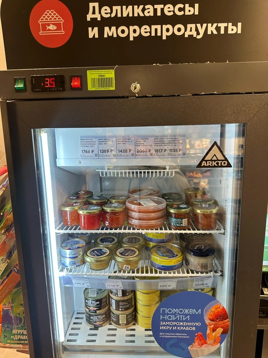 Цена на красную икру во «ВкусВилле» | Источник: Габриелла Захарова / 26.RU