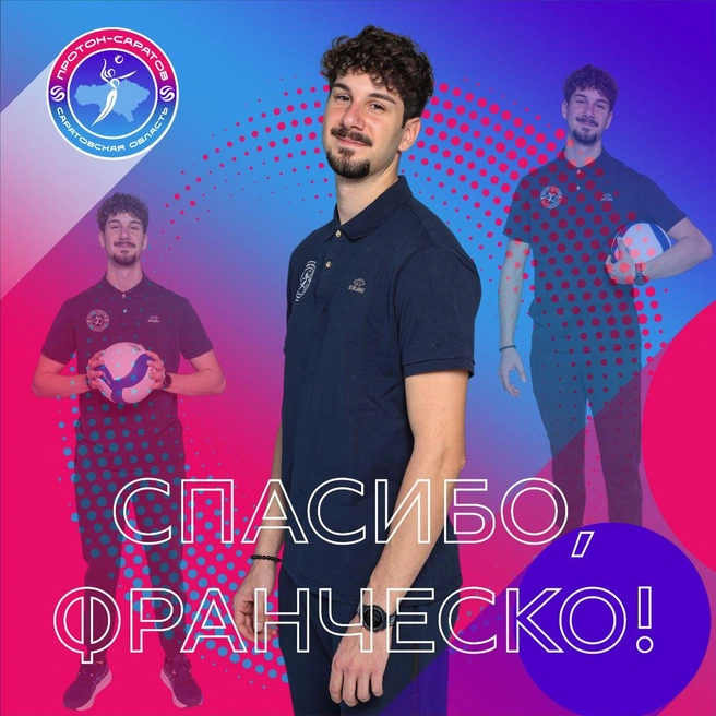 Экс-тренер саратовского волейбольного клуба Франческо Джулиани | Источник: пресс-служба саратовского волейбольного клуба «Протон»