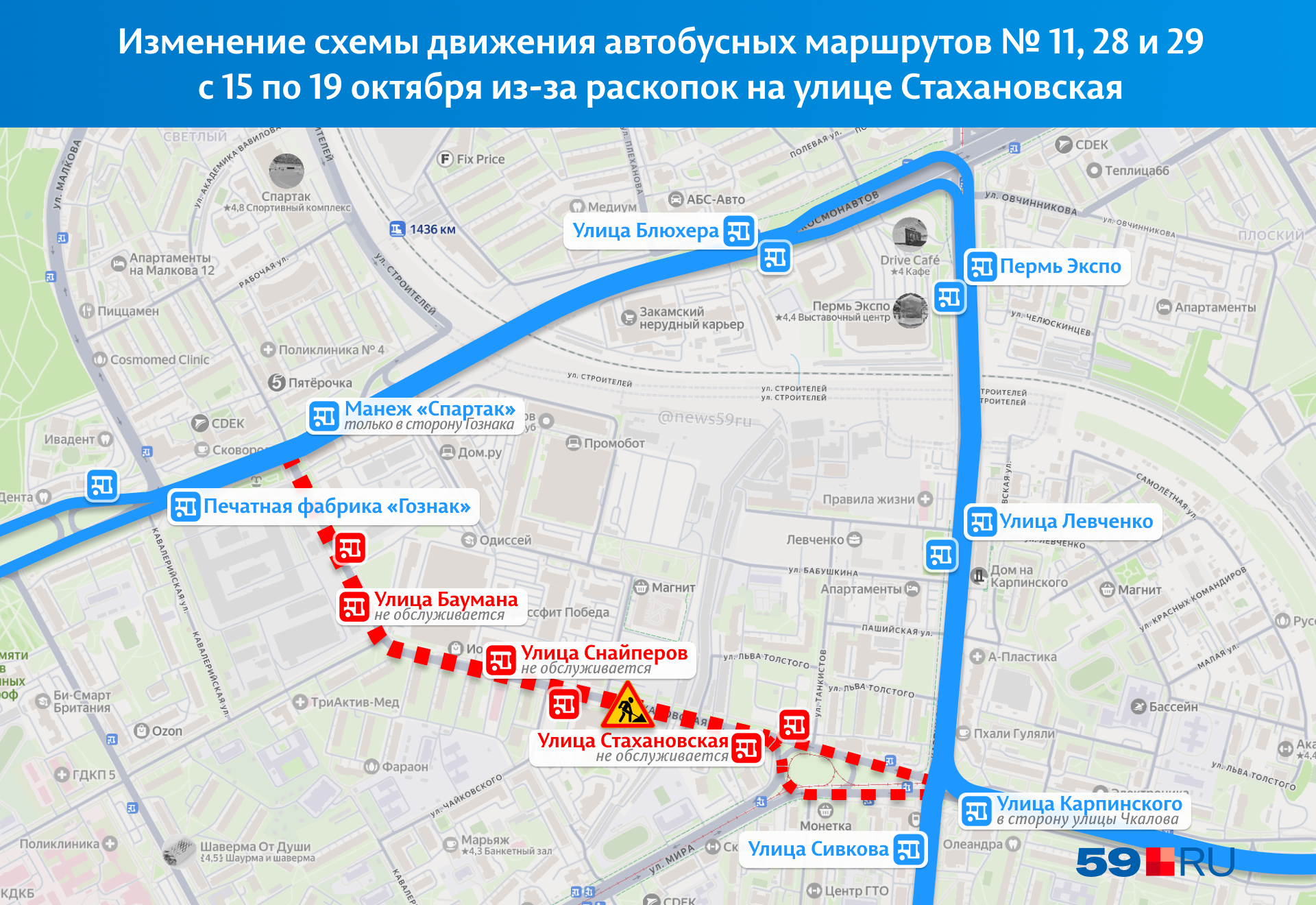Автобусы трех маршрутов не будут заезжать на популярные остановки в Индустриальном районе