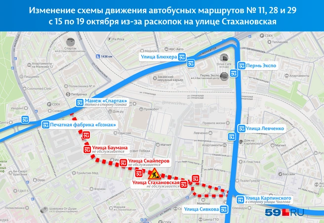 Автобусы поедут через «Пермь Экспо» вместо улицы Стахановской | Источник: «Яндекс Карты»; Кирилл Хафизов / 59.RU