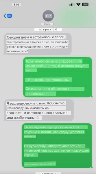 Миллионер из Лас-Вегаса отказался от погружения на «Титане» из-за дурного предчувствия сына — глава OceanGate уговаривал их полгода