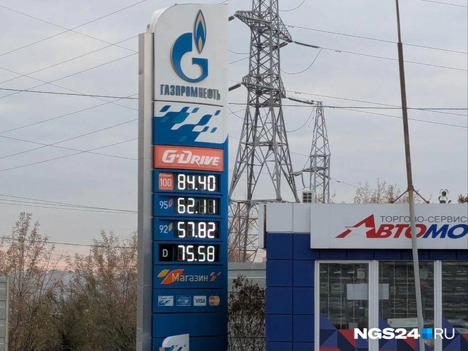 На «Газпромнефти» заправляться дешевле всего | Источник: Читатель NGS24.RU