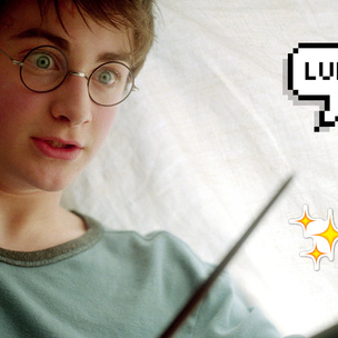 ТЕСТ: Насколько хорошо ты знаешь вселенную «Гарри Поттера»?