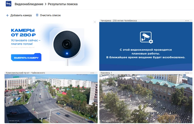 Камера на перекрестке отключена | Источник: stream.is74.ru