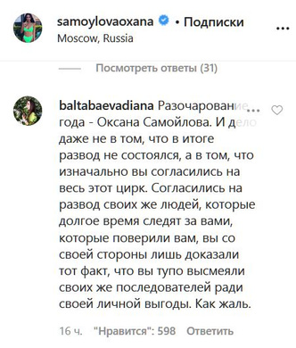 Оксана Самойлова объяснила, почему не развелась с Джиганом