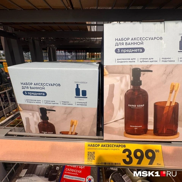 В набор аксессуаров для ванной входят три предмета: диспенсер для жидкого мыла, стакан для зубных щеток, поддон-подставка | Источник: Кристина Геворкян / MSK1.RU