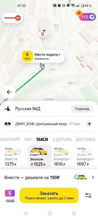 Источник: «Яндекс Такси»