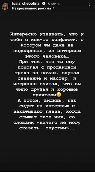 Люся Чеботина и Ирина Дубцова устроили скандал в Сети — и вот почему